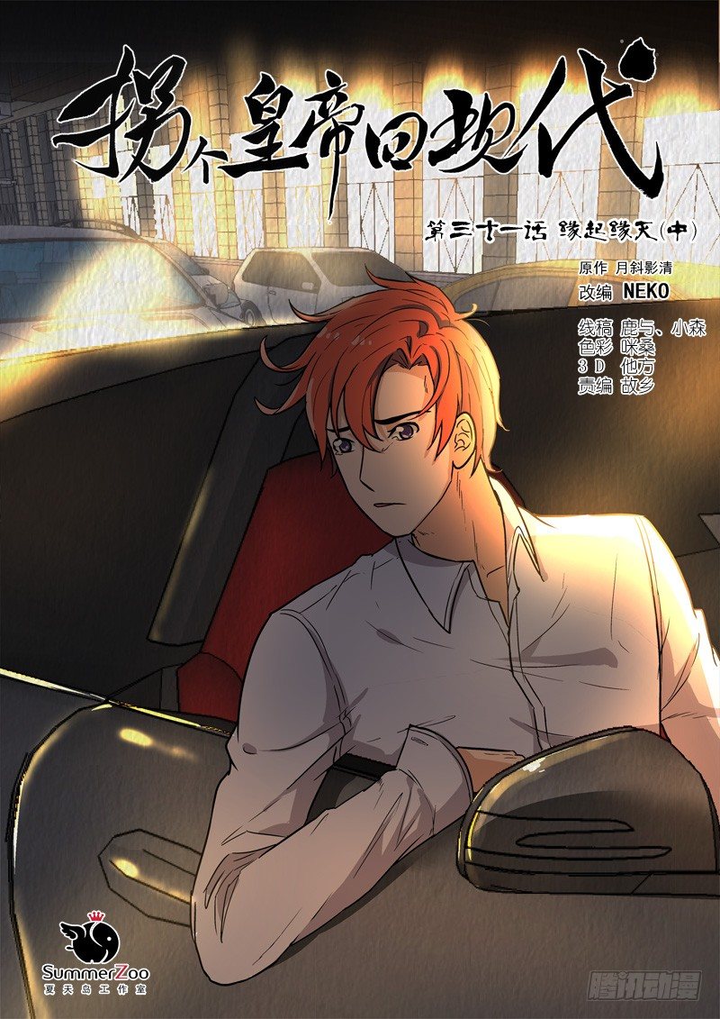 79缘起缘灭（中）-第79话