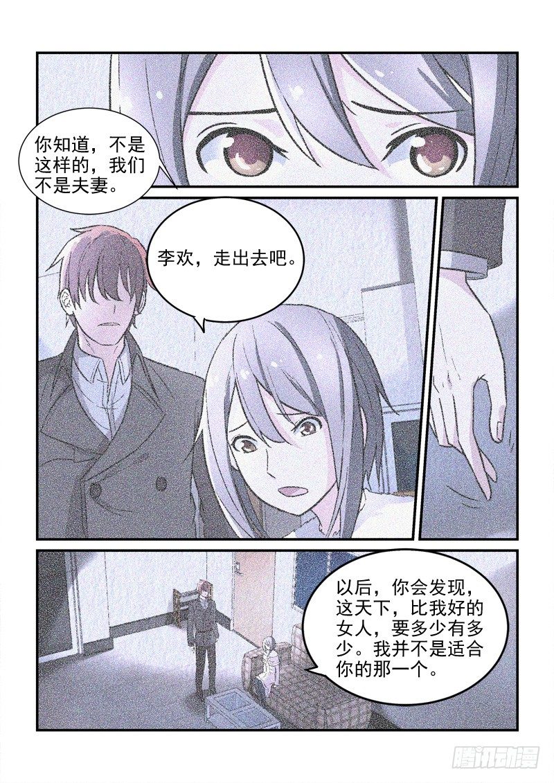 79缘起缘灭（中）-第79话