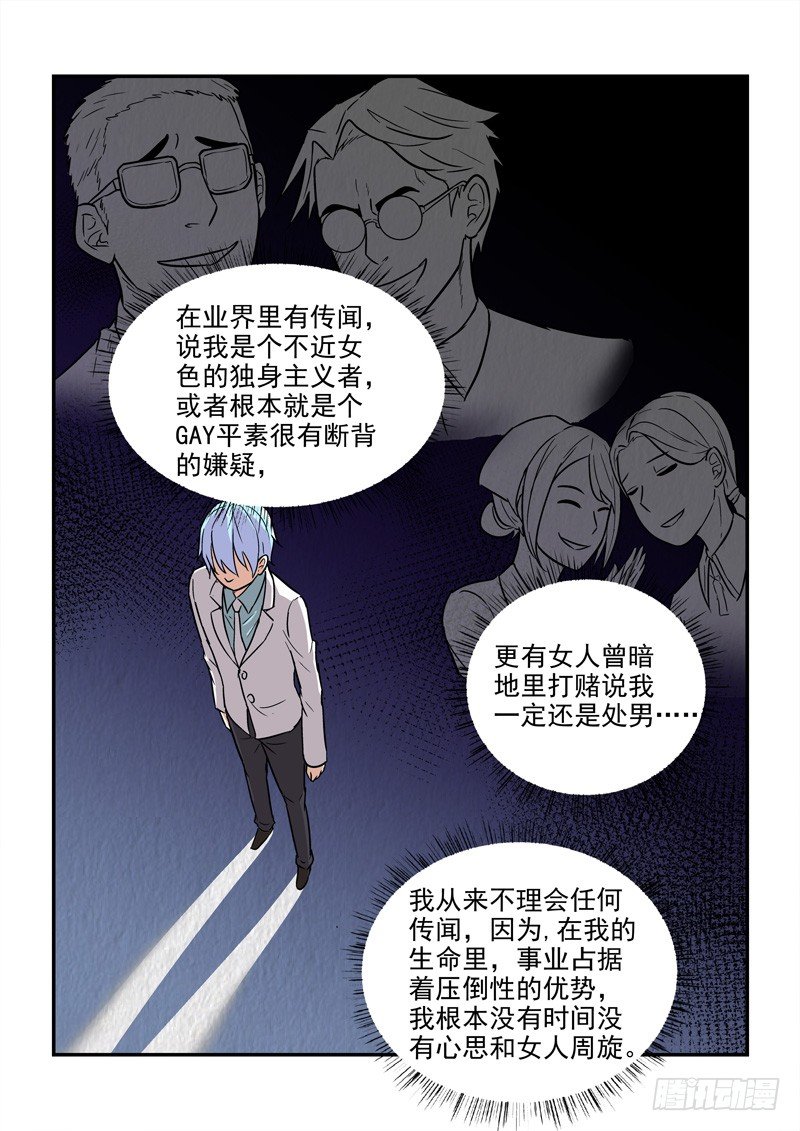 79缘起缘灭（中）-第79话