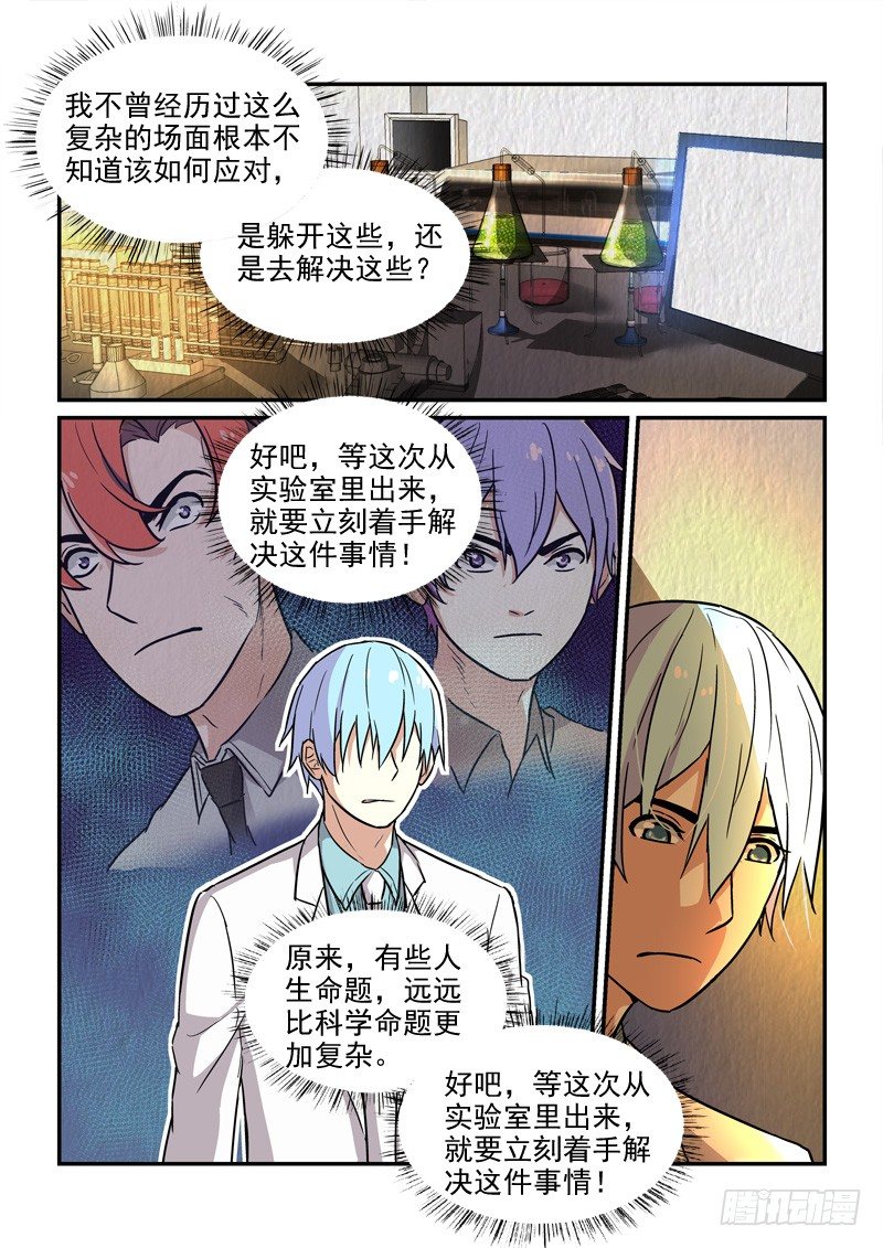 79缘起缘灭（中）-第79话