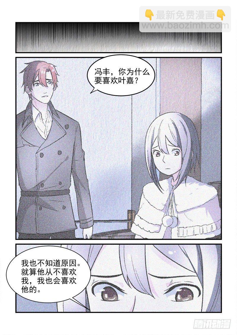 79缘起缘灭（中）-第79话