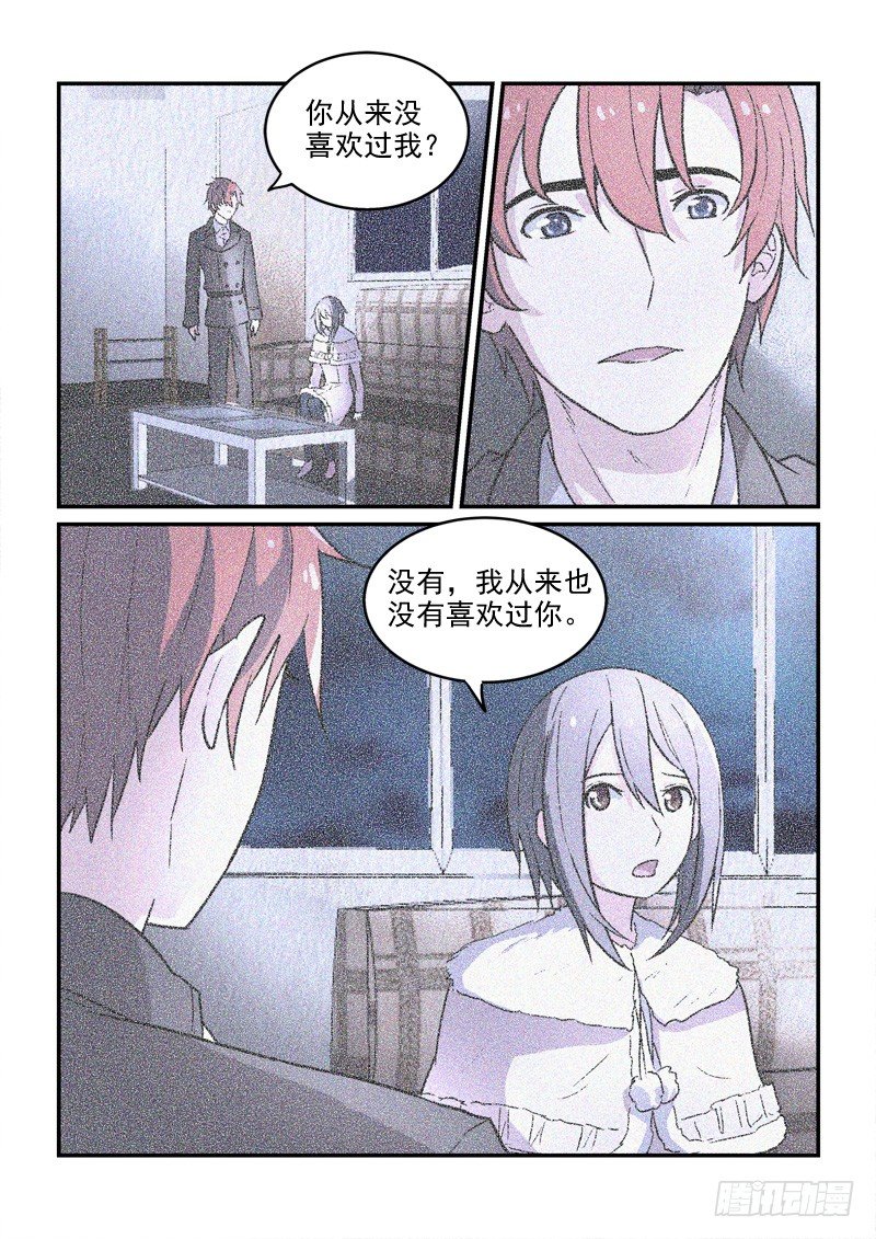 79缘起缘灭（中）-第79话