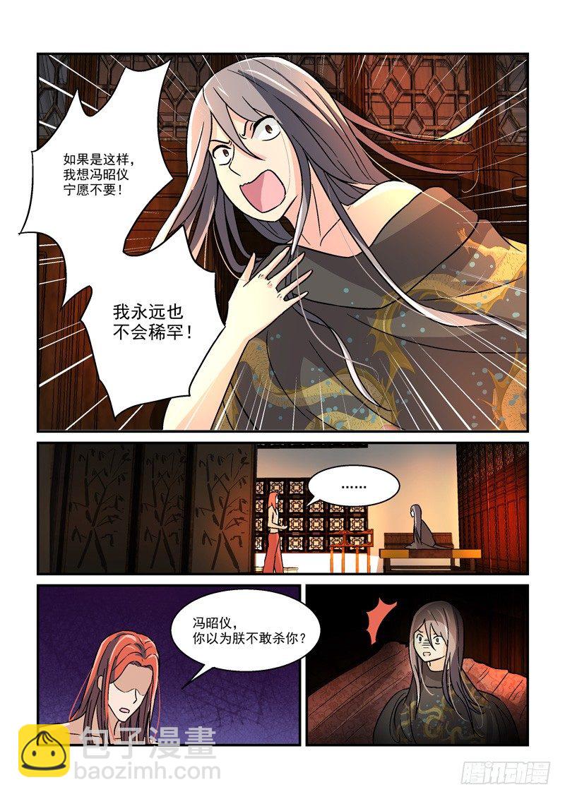 09郎心如铁妾如梦（四）-第9话