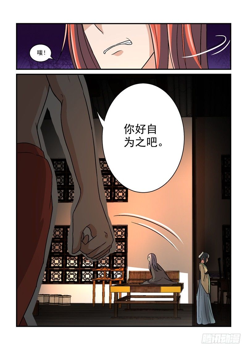 09郎心如铁妾如梦（四）-第9话