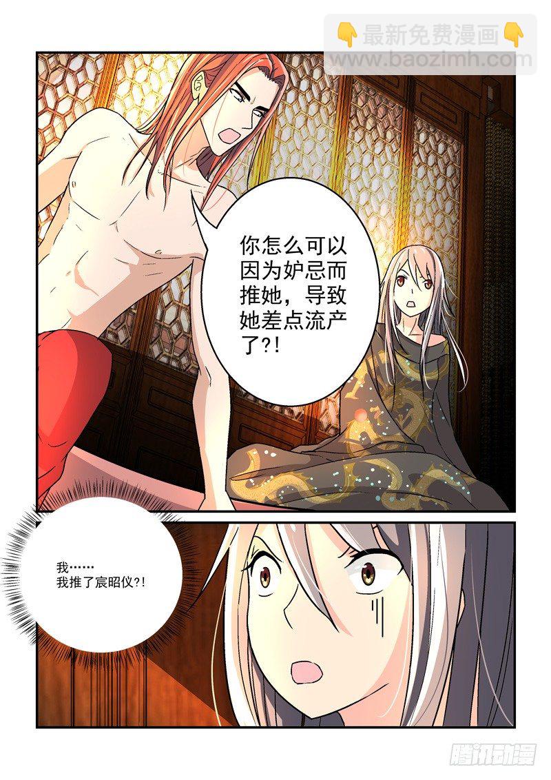 09郎心如铁妾如梦（四）-第9话