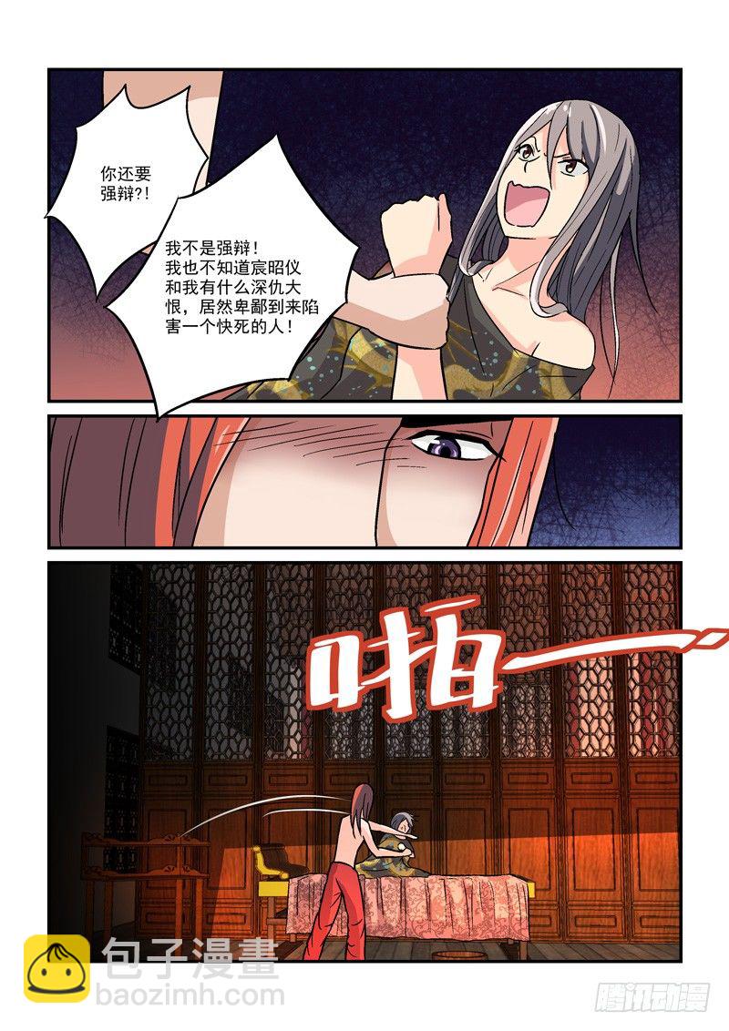 09郎心如铁妾如梦（四）-第9话