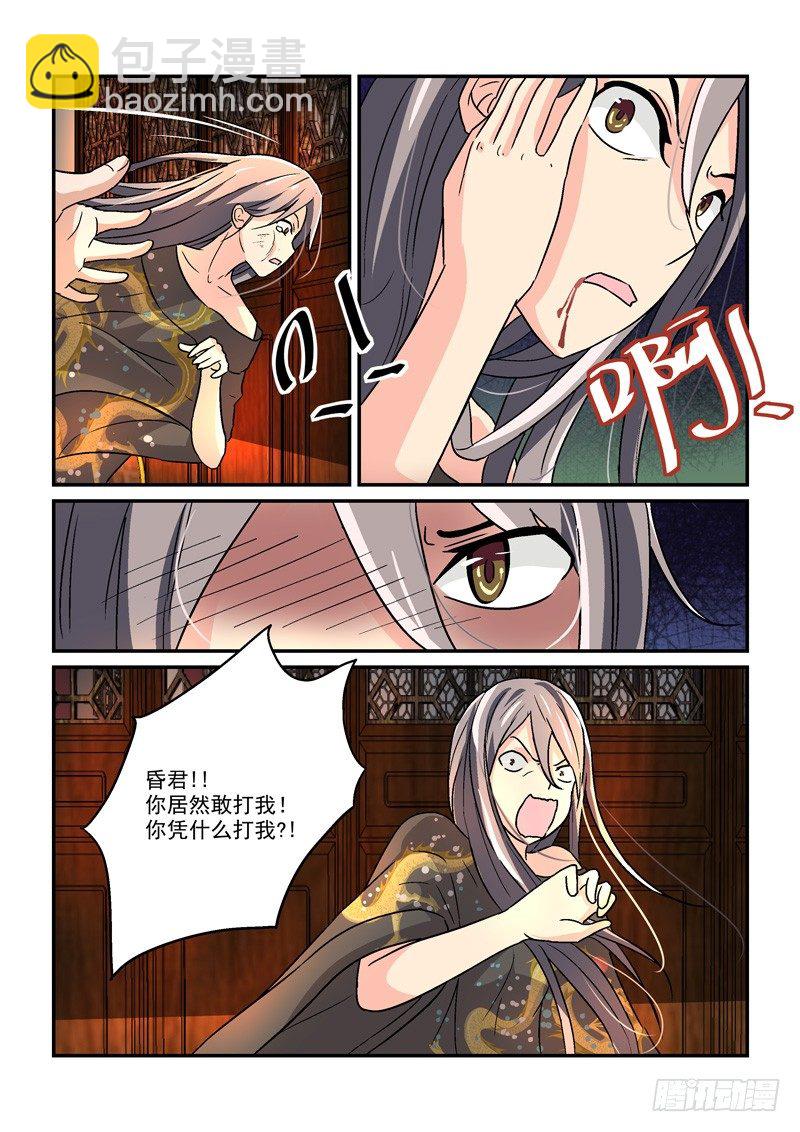 09郎心如铁妾如梦（四）-第9话