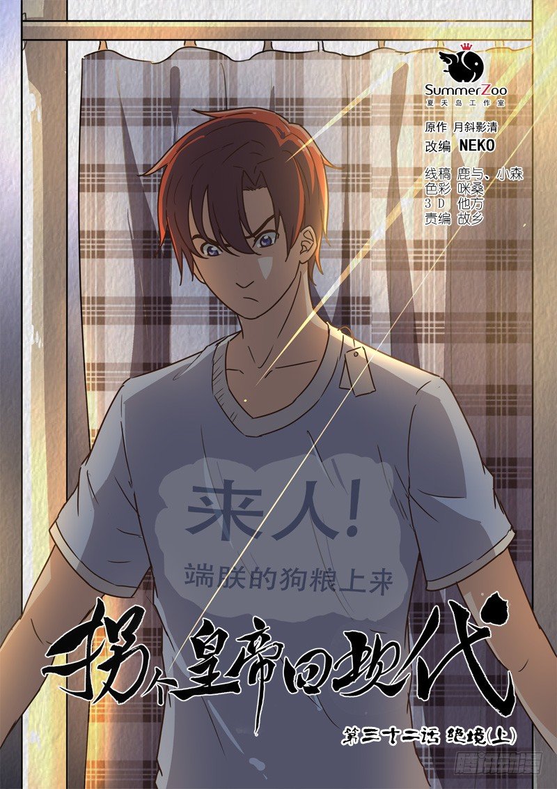 81绝境（上）-第81话