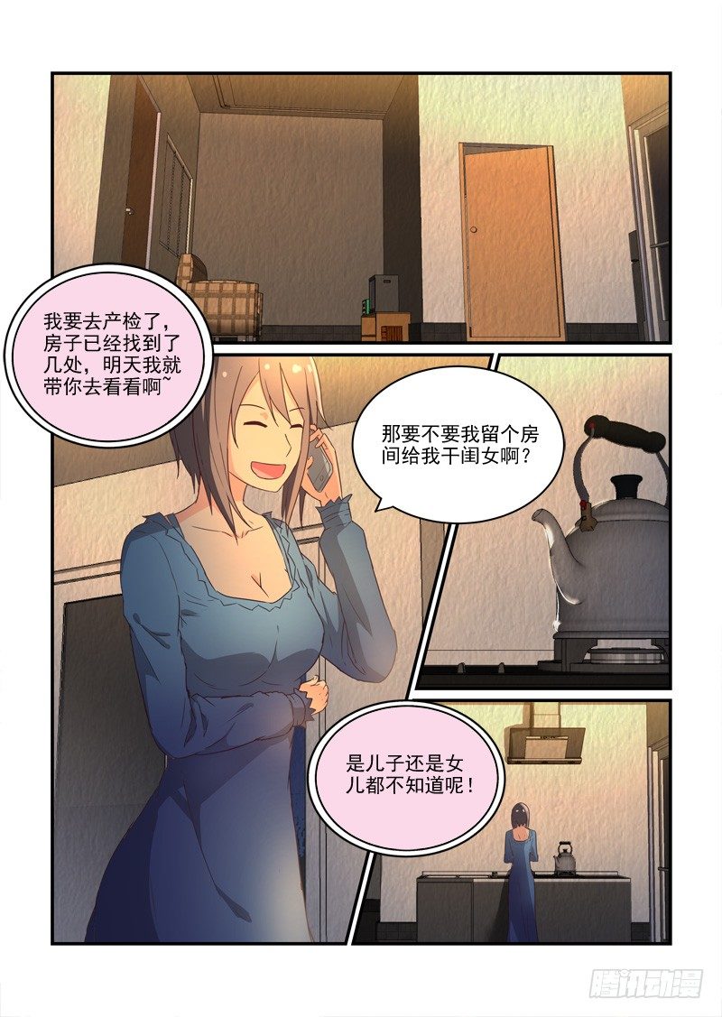 81绝境（上）-第81话
