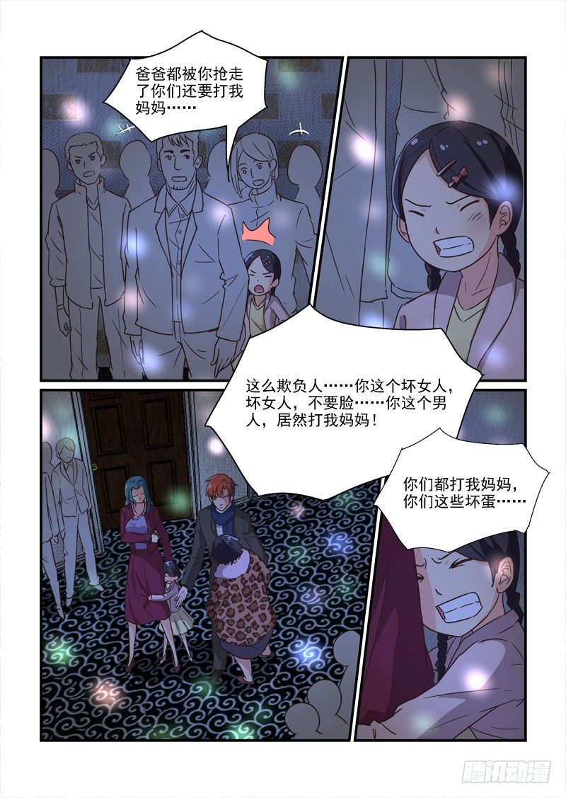 81绝境（上）-第81话