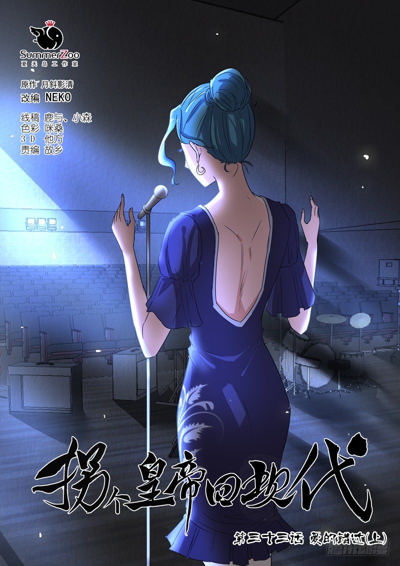 83爱的错过（上）-第83话