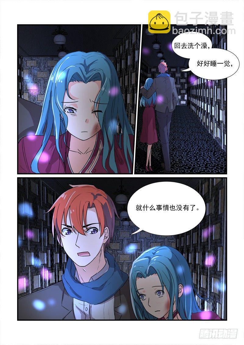 83爱的错过（上）-第83话
