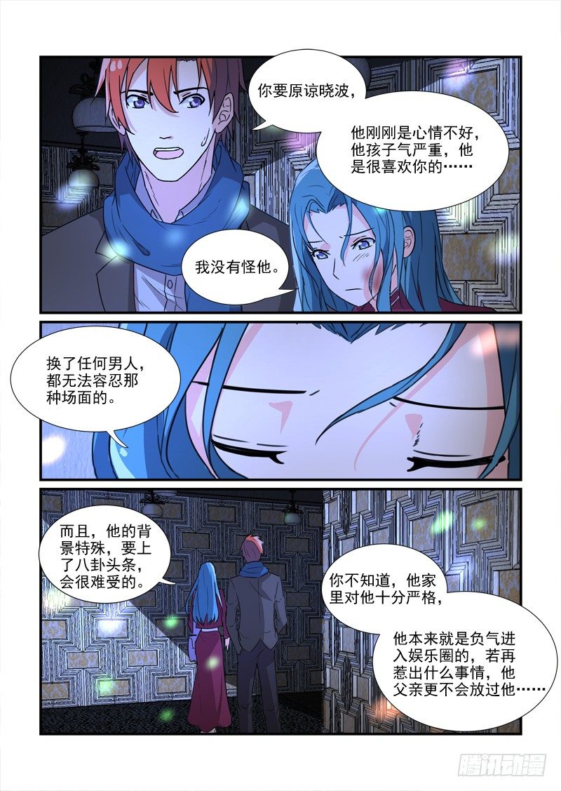 83爱的错过（上）-第83话
