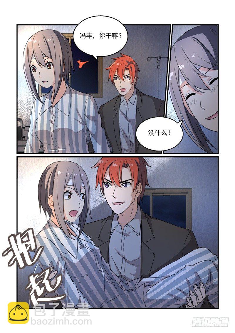 85决裂前的温柔（上）-第85话