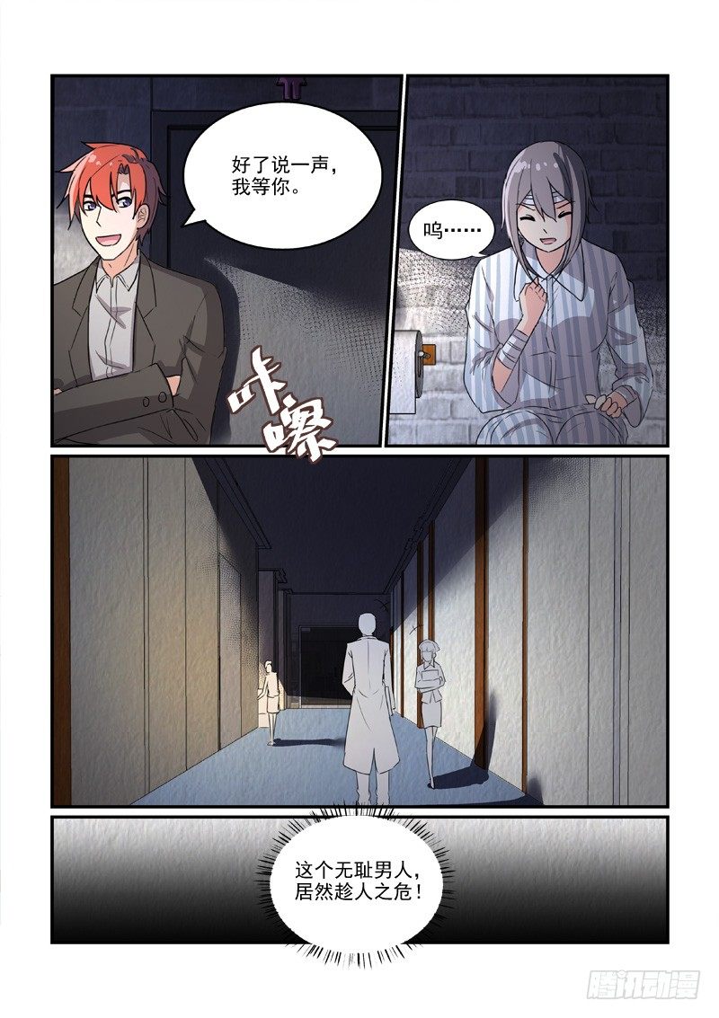 85决裂前的温柔（上）-第85话