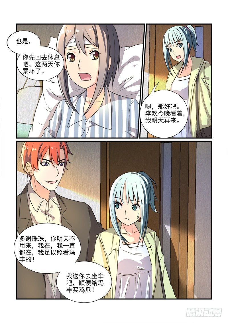 85决裂前的温柔（上）-第85话