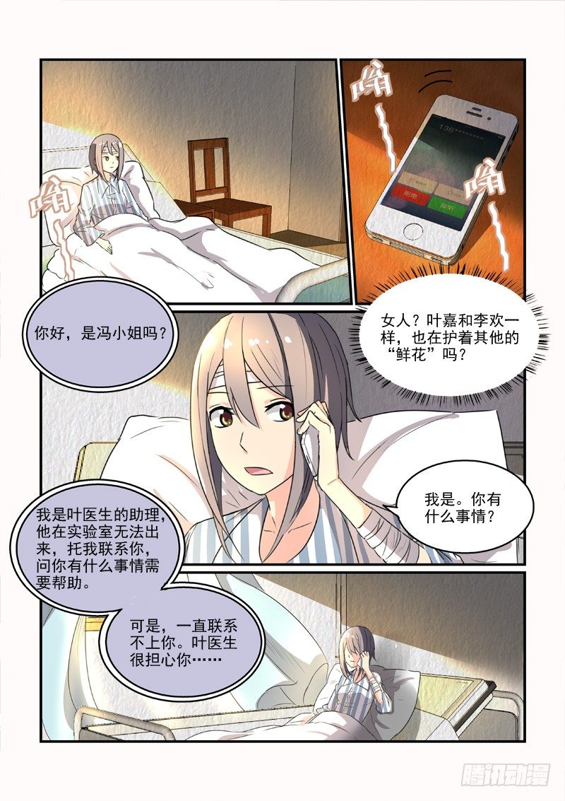 85决裂前的温柔（上）-第85话