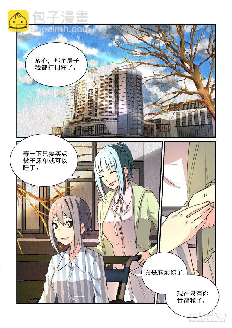 87爱的沉沦（上）-第87话