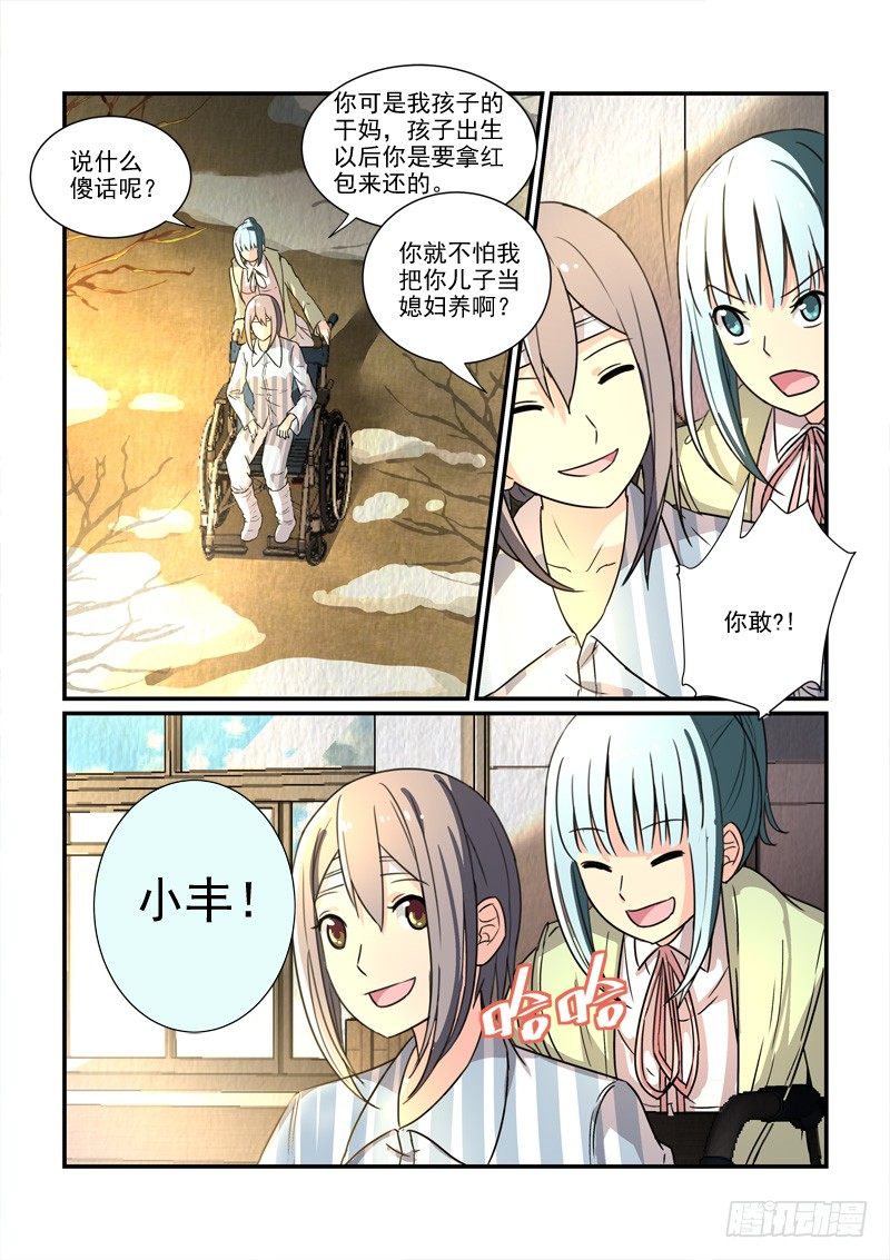 87爱的沉沦（上）-第87话
