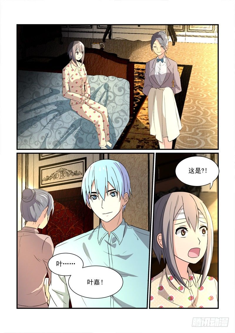 87爱的沉沦（上）-第87话