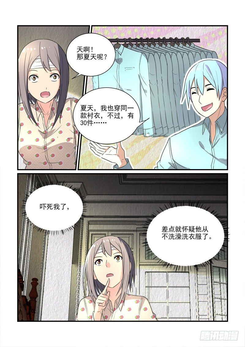 89被圈养的金丝雀（上）-第89话
