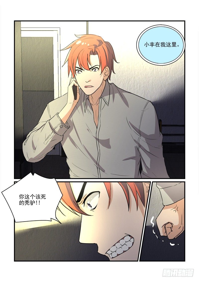 89被圈养的金丝雀（上）-第89话