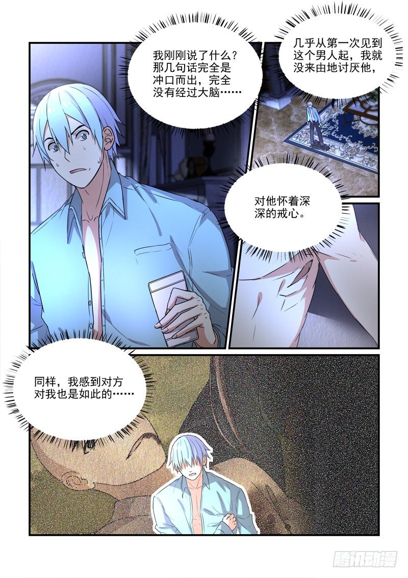 89被圈养的金丝雀（上）-第89话