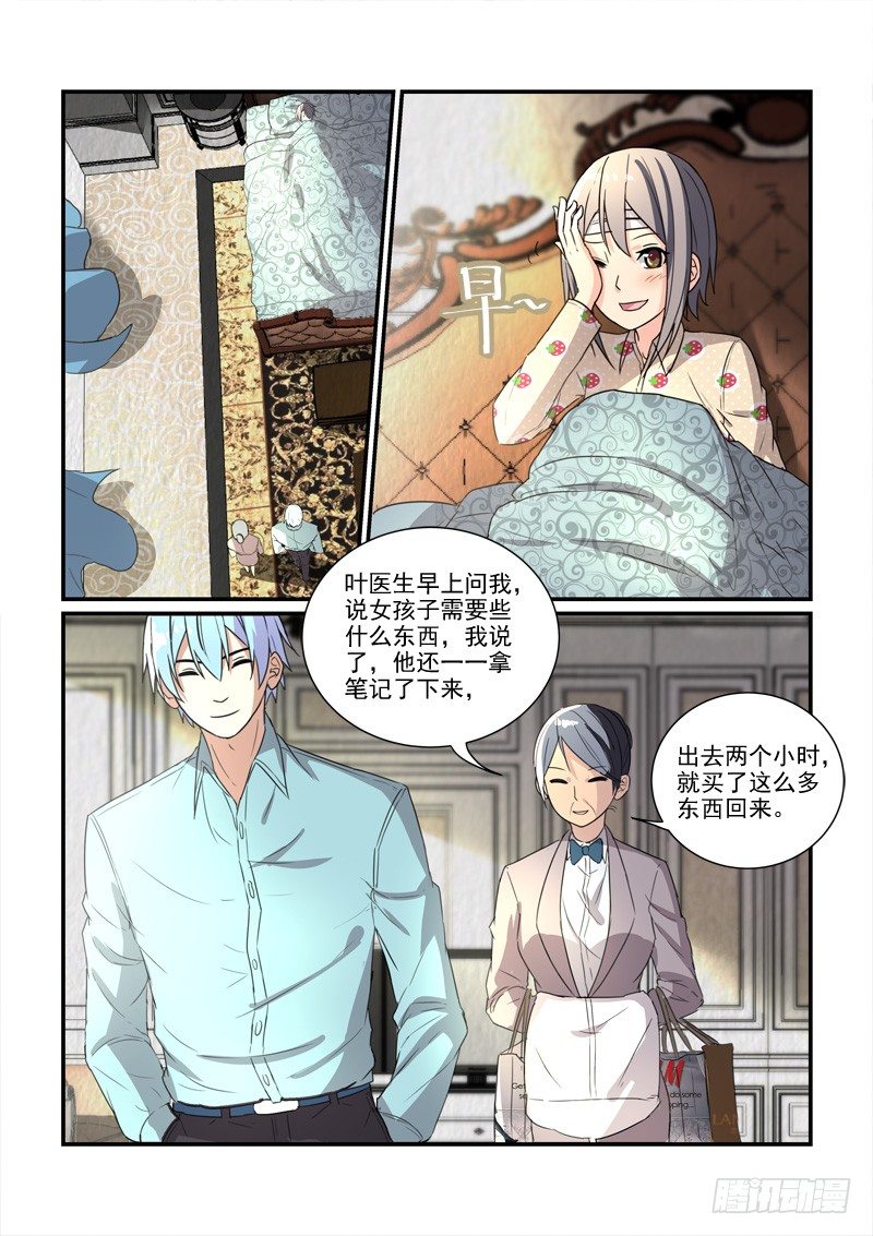 89被圈养的金丝雀（上）-第89话