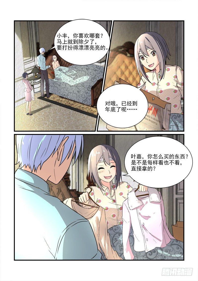 89被圈养的金丝雀（上）-第89话