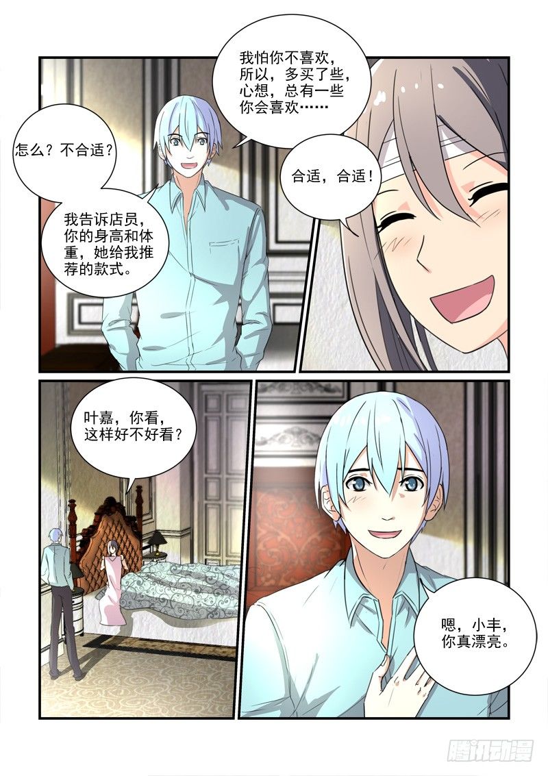 89被圈养的金丝雀（上）-第89话