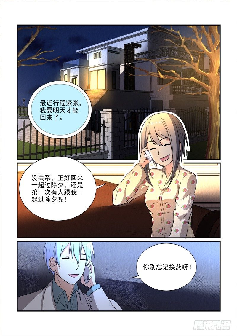 91二万元的裙子（上）-第91话