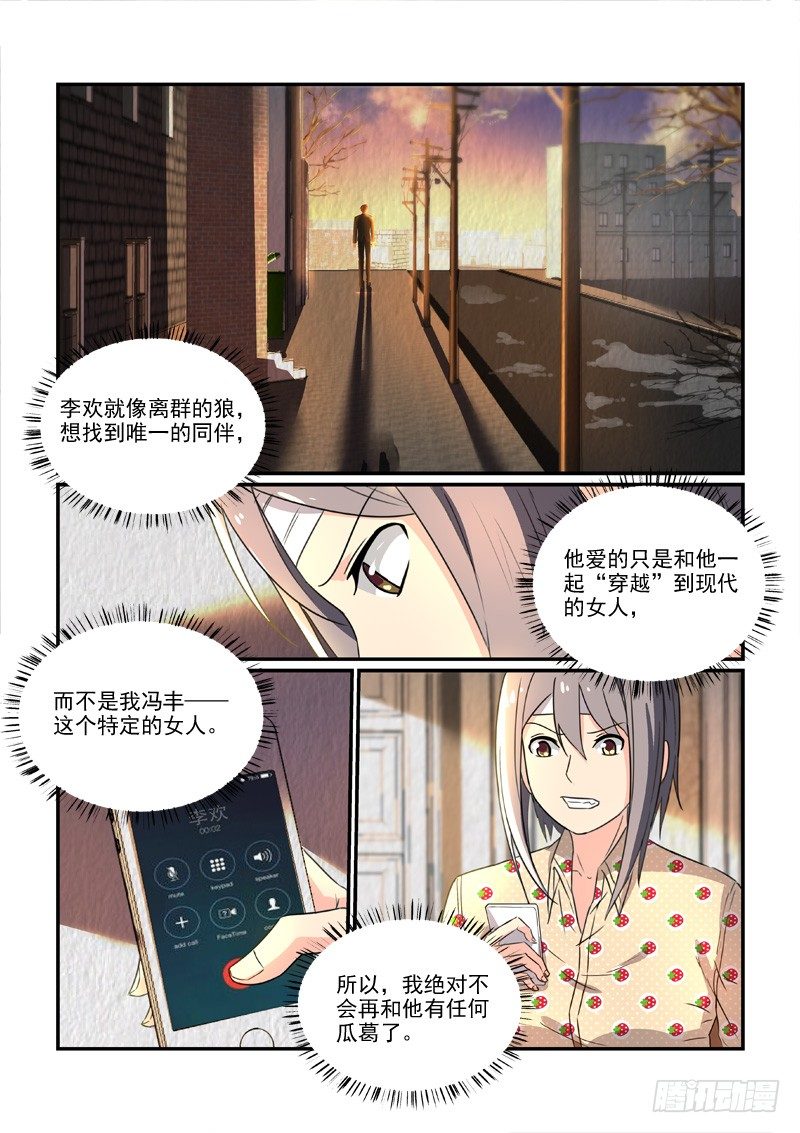 91二万元的裙子（上）-第91话