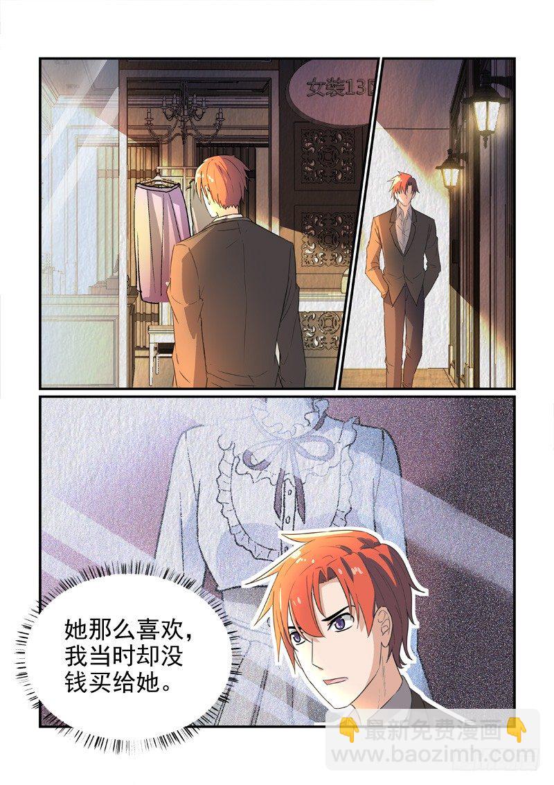 91二万元的裙子（上）-第91话