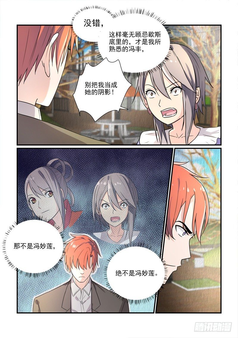 93最后的高傲（上）-第93话