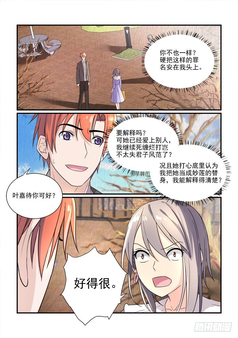 93最后的高傲（上）-第93话