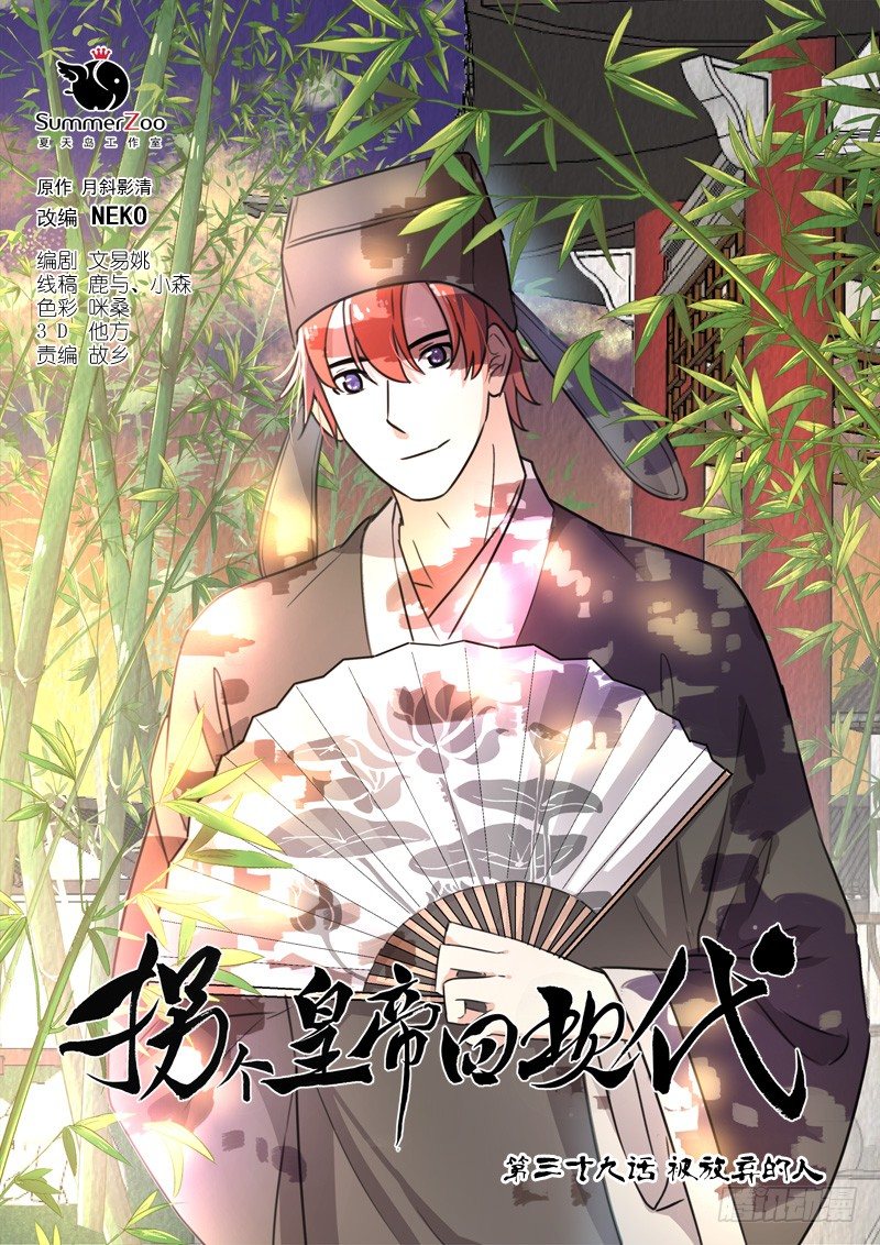 95被放弃的人-第95话