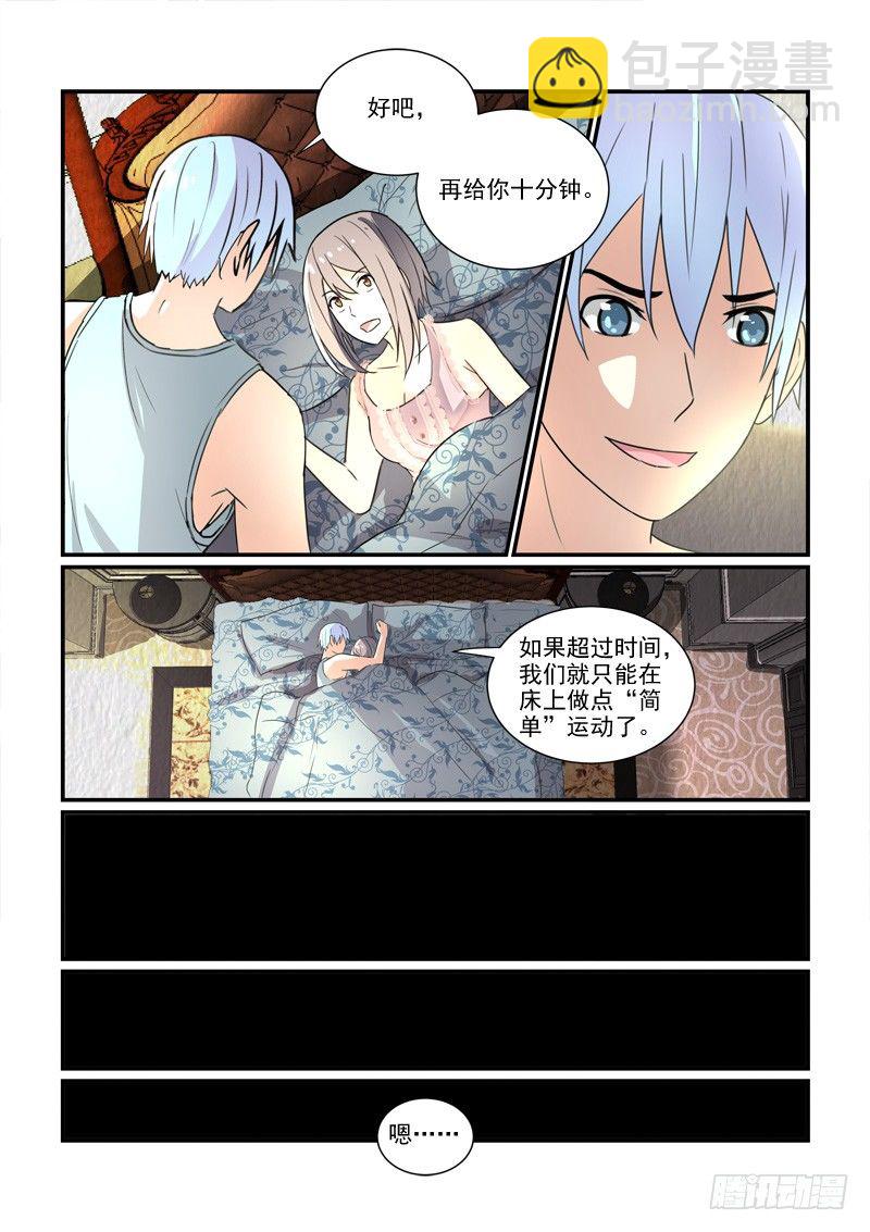 95被放弃的人-第95话