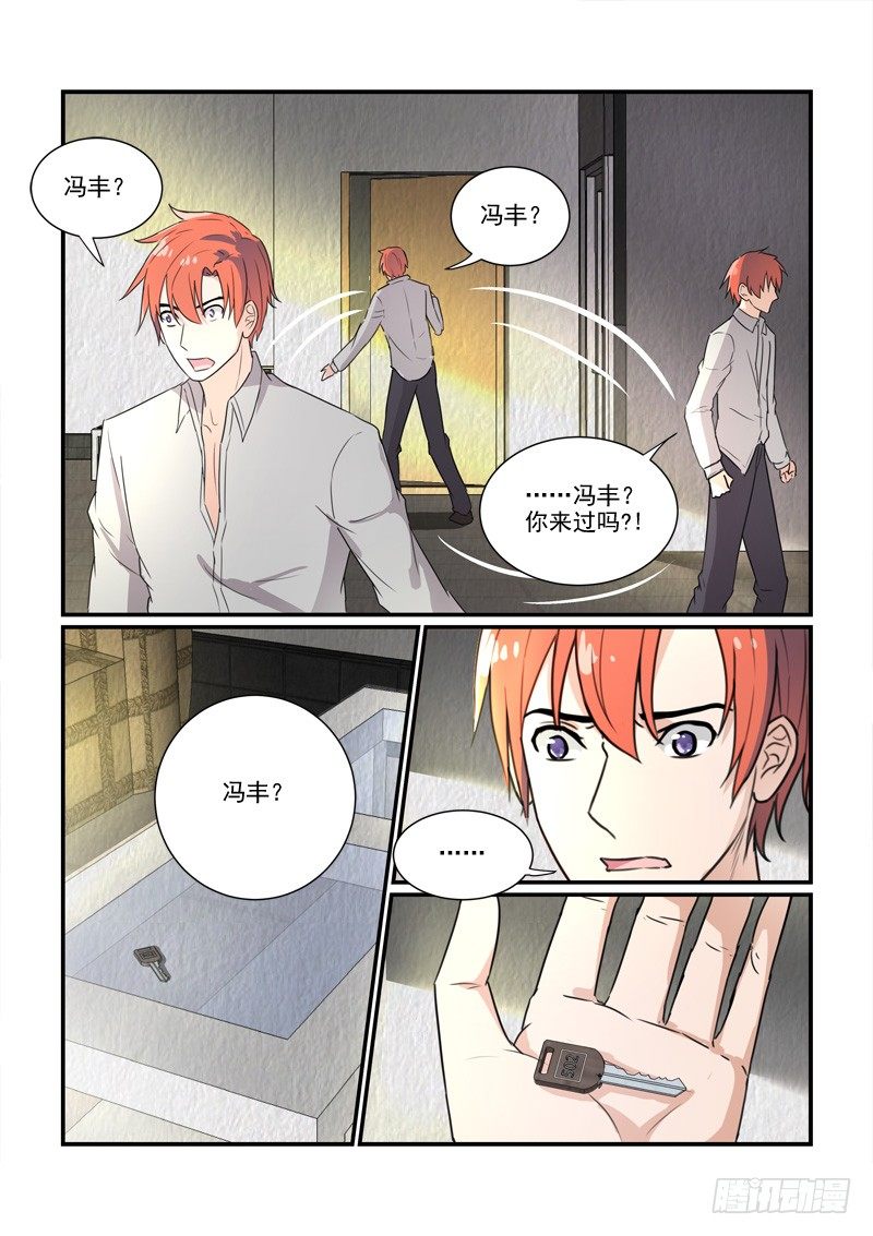 95被放弃的人-第95话