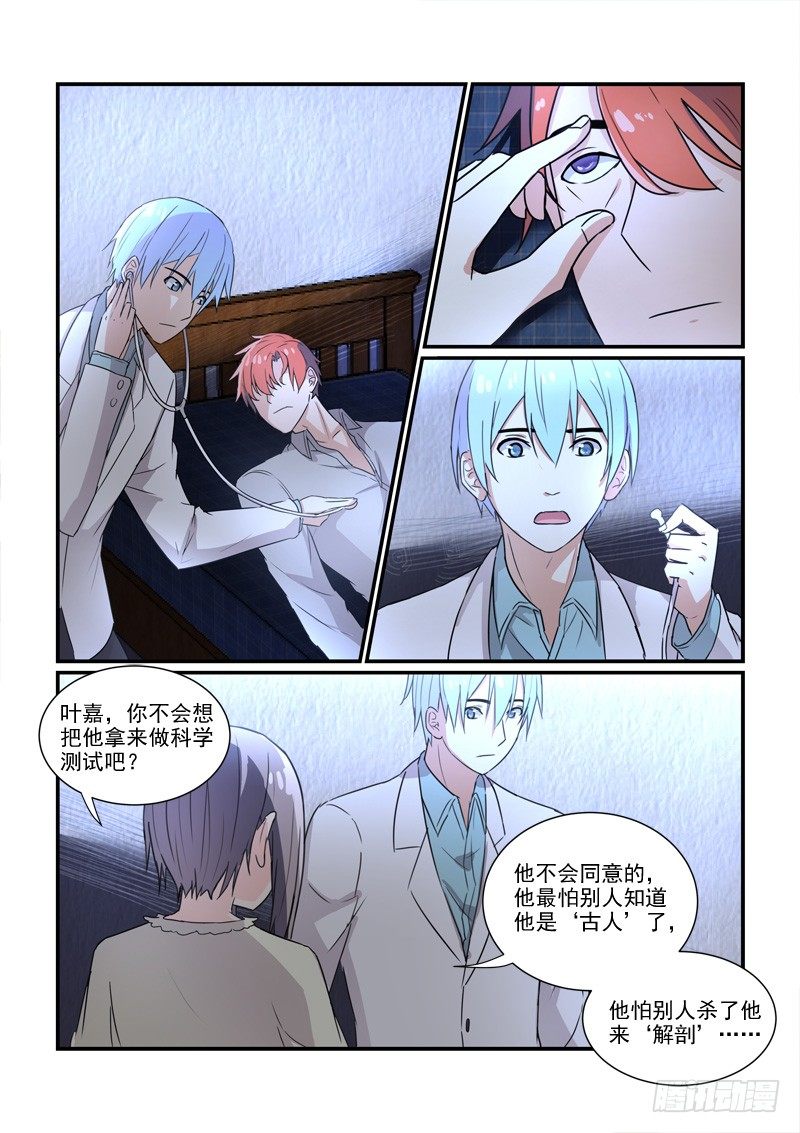 95被放弃的人-第95话