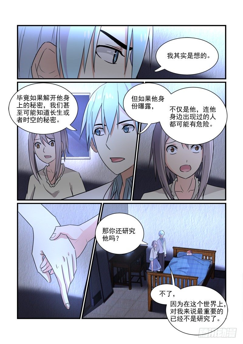95被放弃的人-第95话