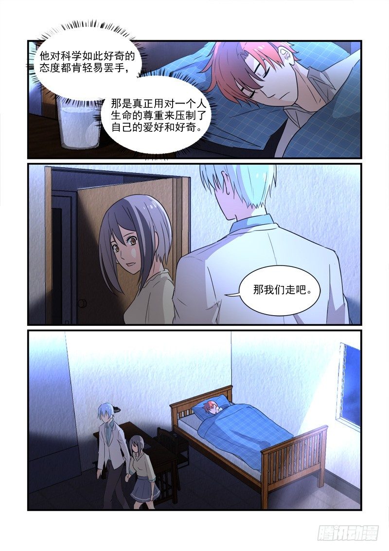 95被放弃的人-第95话