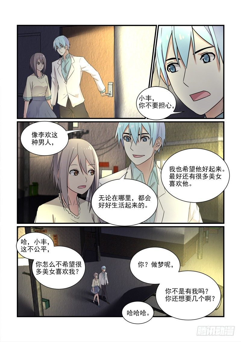 95被放弃的人-第95话