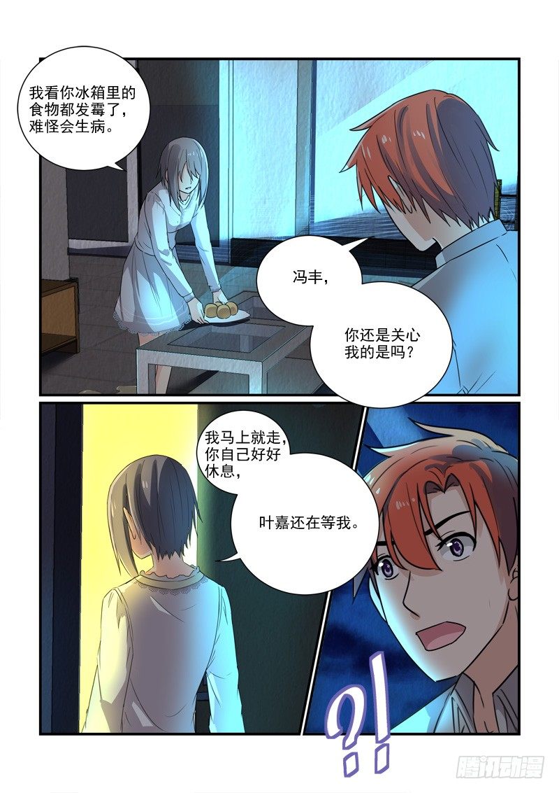 97得不到和已失去（下）-第97话