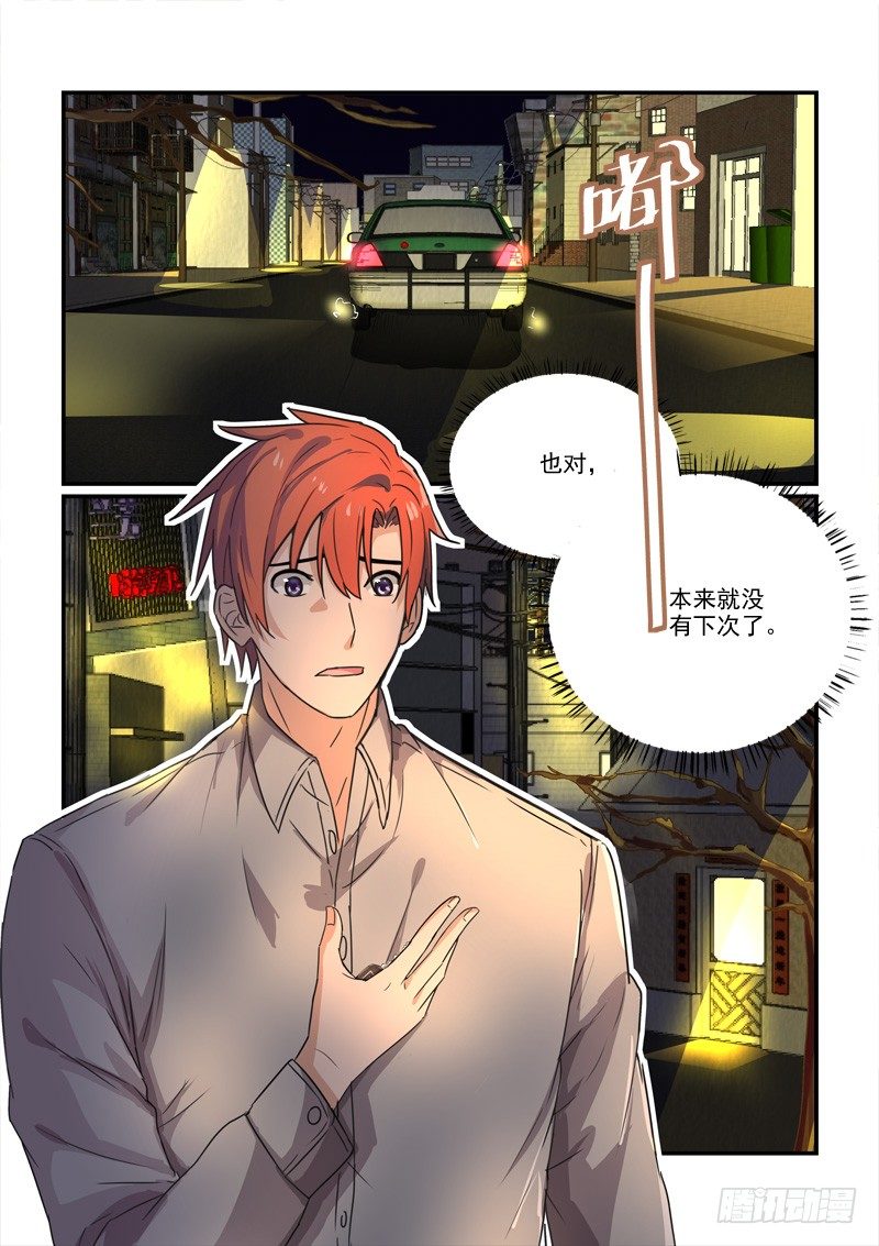97得不到和已失去（下）-第97话