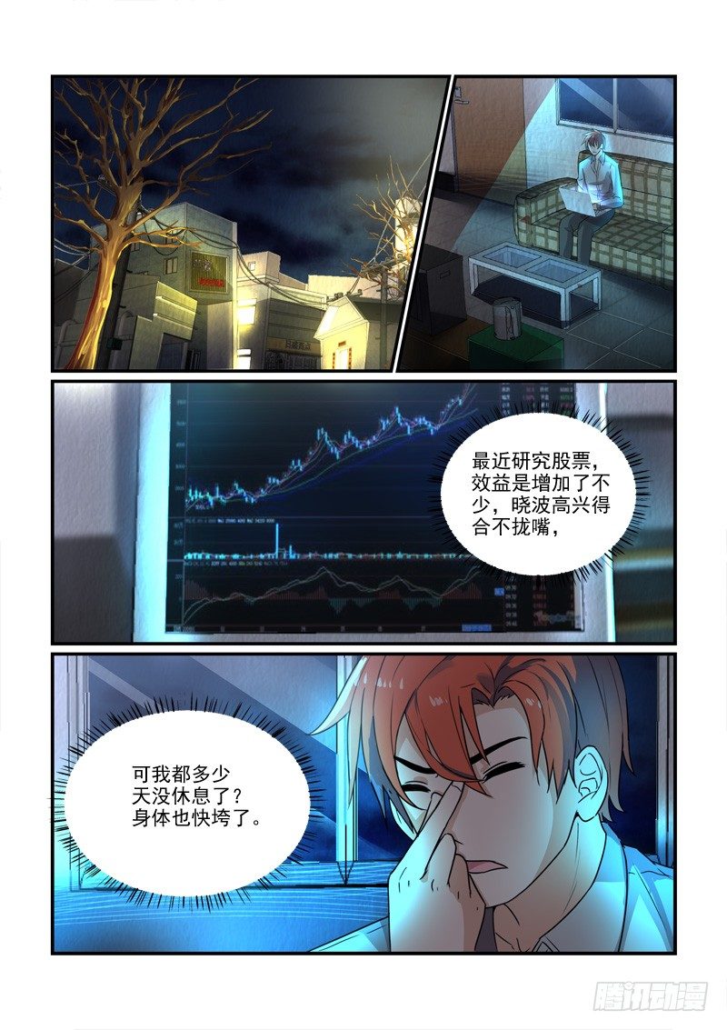 97得不到和已失去（下）-第97话