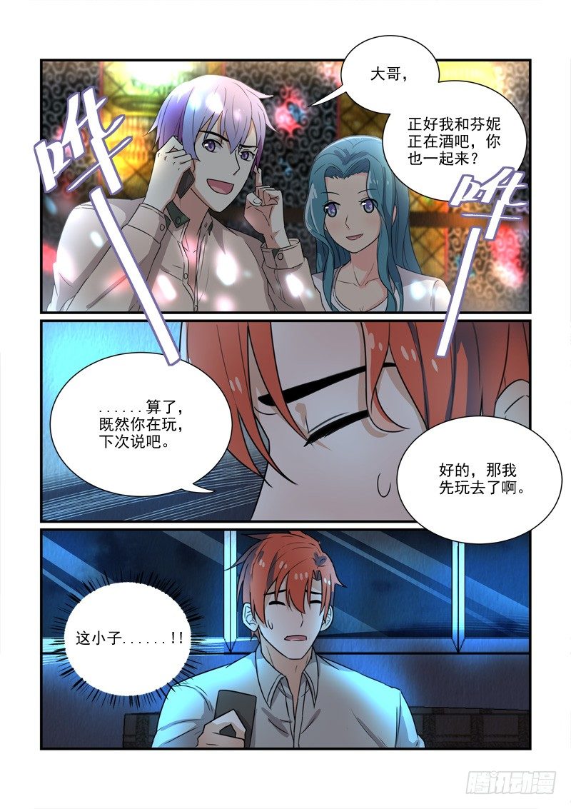 97得不到和已失去（下）-第97话