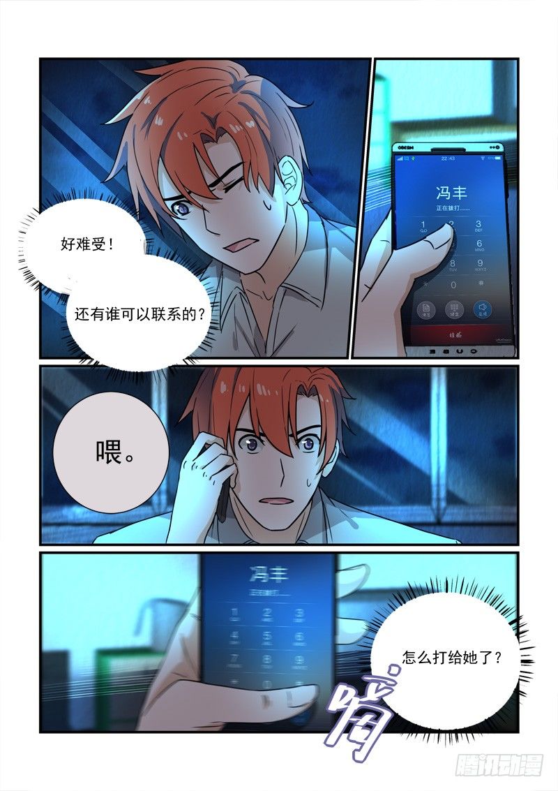 97得不到和已失去（下）-第97话