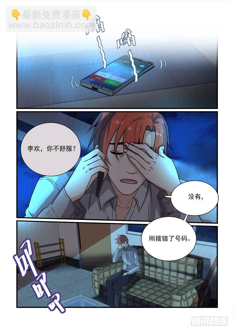 97得不到和已失去（下）-第97话