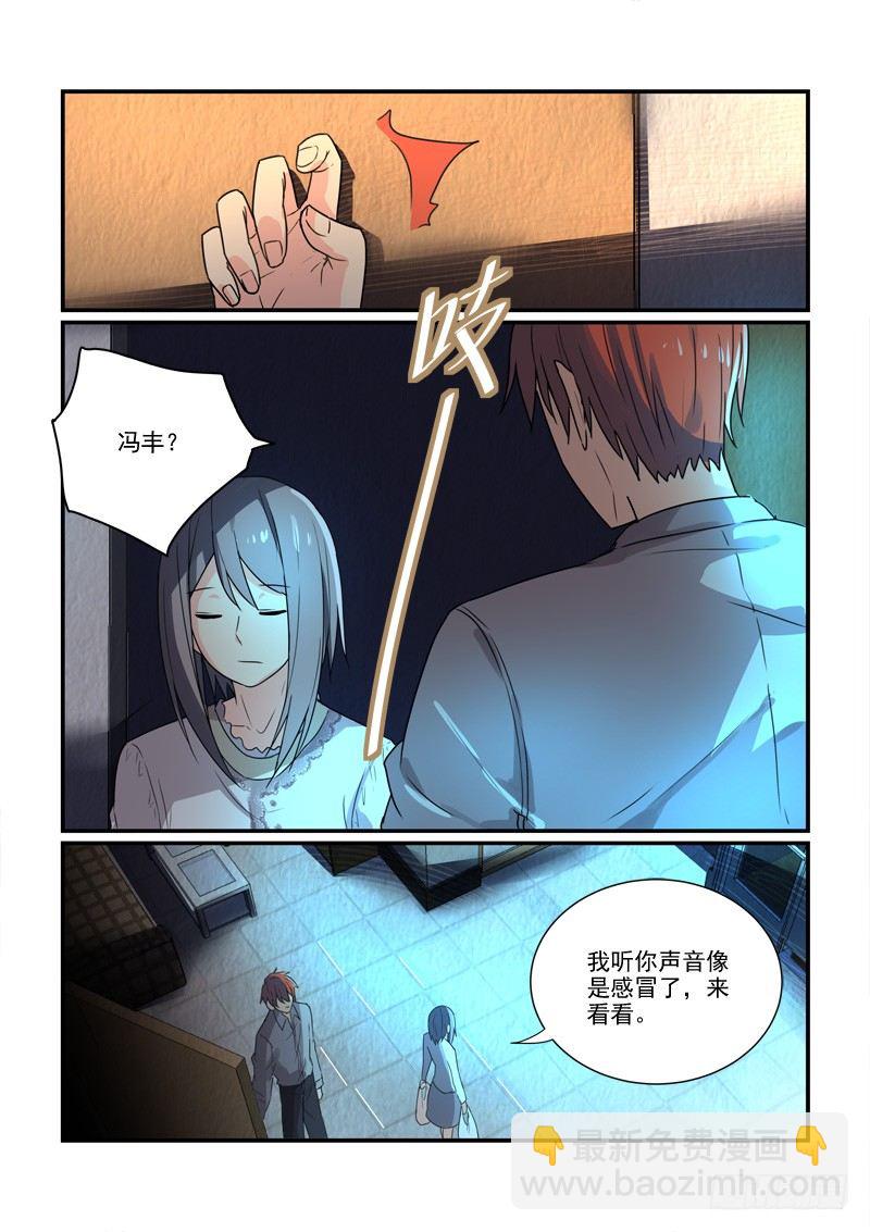 97得不到和已失去（下）-第97话