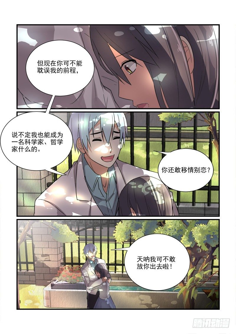 99各自的人生（下）-第99话